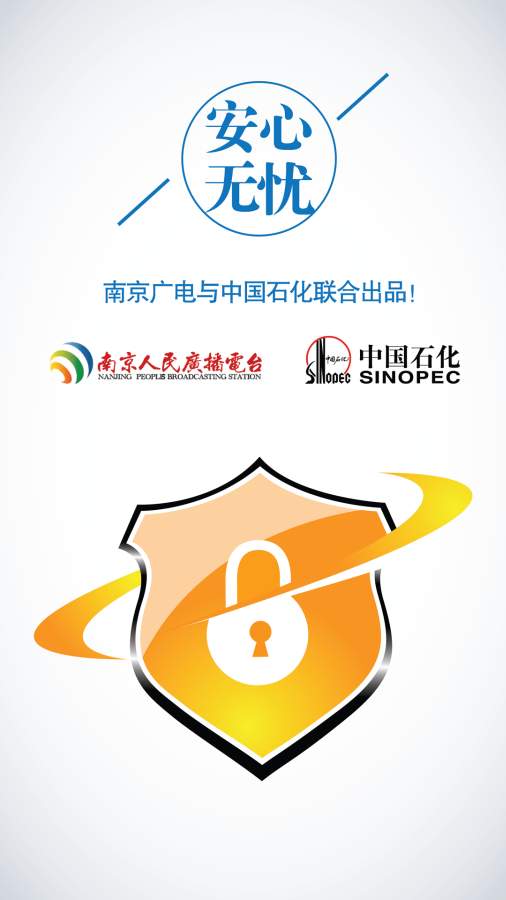 骆驼加油app_骆驼加油app安卓版下载_骆驼加油app中文版下载