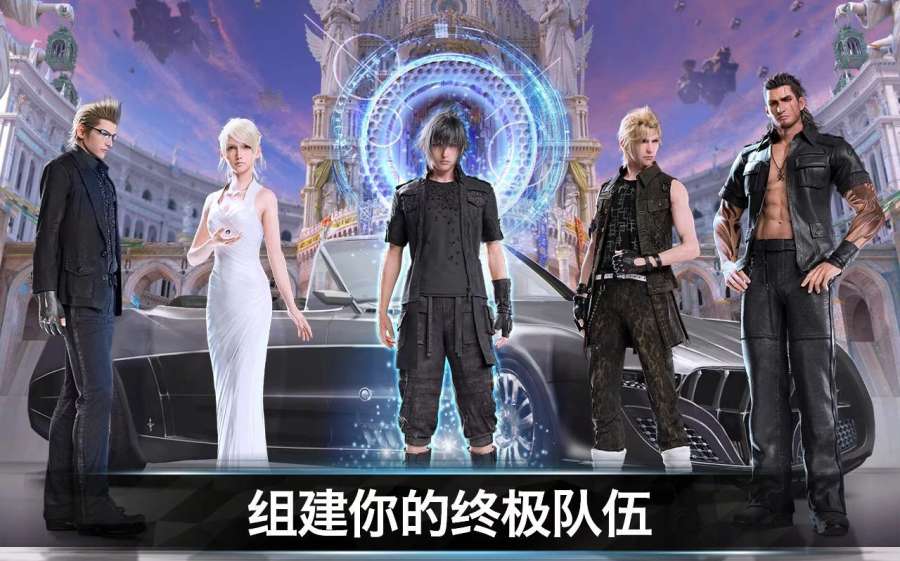 最终幻想15：新帝国app_最终幻想15：新帝国app安卓手机版免费下载