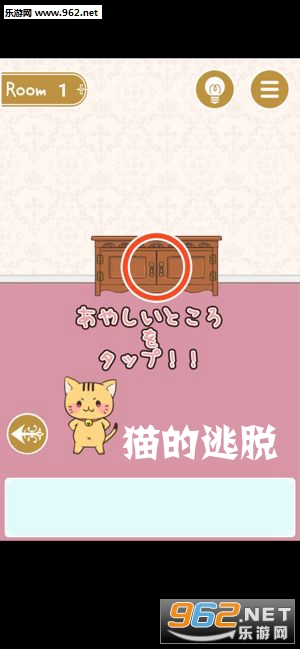 猫的逃脱安卓版