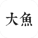 大鱼 大鱼