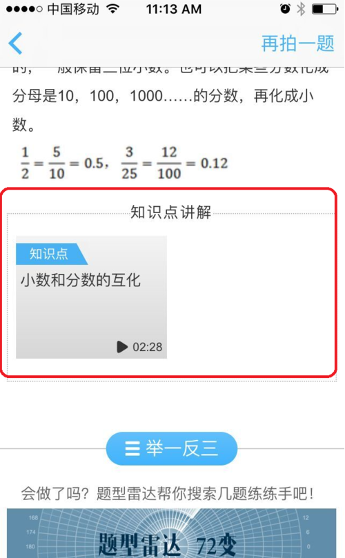 导学号下载