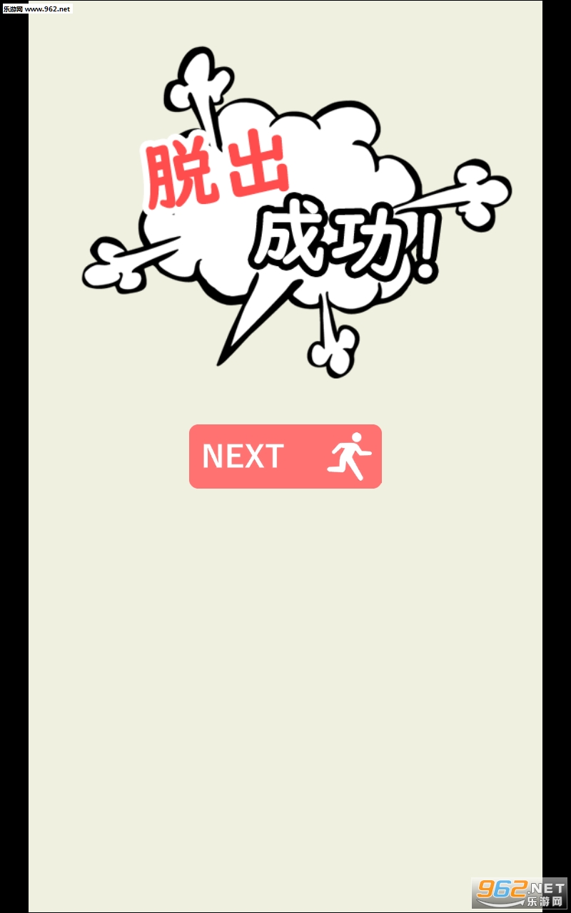 连夜脱逃搞笑解谜游戏下载_连夜脱逃搞笑解谜游戏下载电脑版下载_连夜脱逃搞笑解谜游戏下载最新版下载