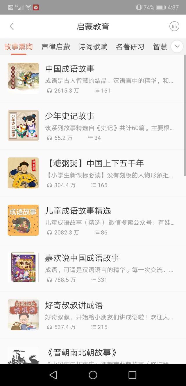 针对0到3岁的宝宝育儿软件有哪些？0到3岁的宝宝育儿软件一览[多图]图片8