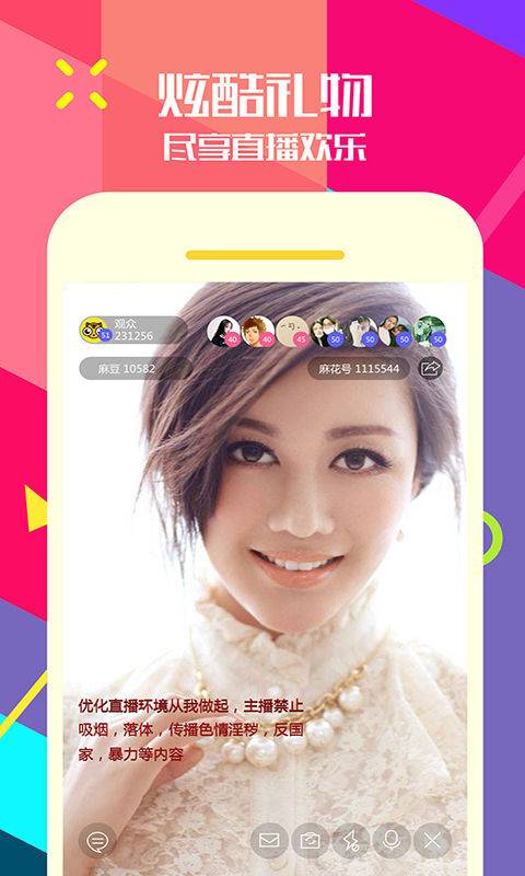 麻花直播app_麻花直播app中文版下载_麻花直播appios版
