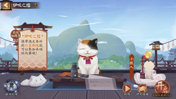 阴阳师伊吹之擂活动怎么玩？伊吹之擂御魂强化活动攻略[多图]图片1