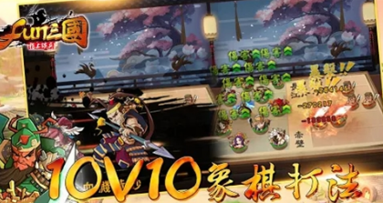 FUN三国指上谈兵下载_FUN三国指上谈兵手机app红包版v1.0