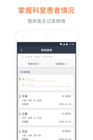 病历夹app_病历夹app安卓版_病历夹app手机版安卓