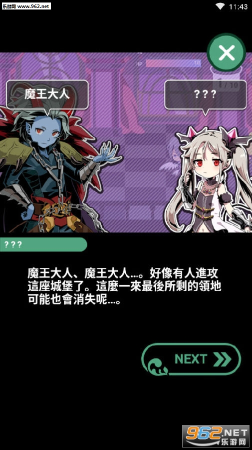 我家的魔王大人不愧勇者2最新破解版