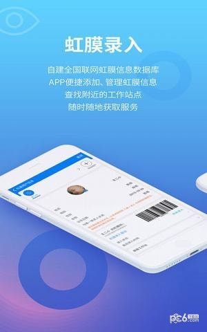 找宝app