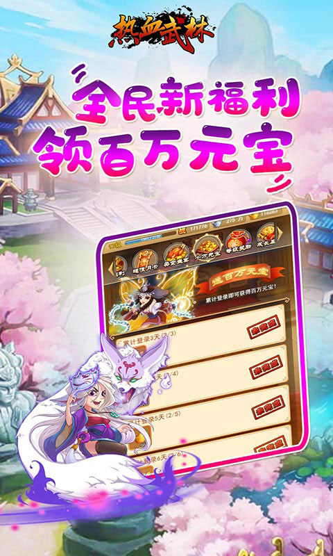 热血武林无限充值卡_热血武林无限充值卡公益服_变态版热血武林无限充值卡无限元宝服_热血武林无限充值卡官网