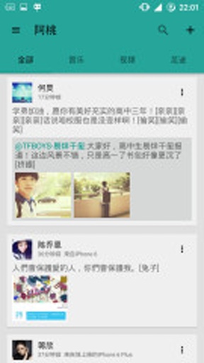阿桃app_阿桃app最新版下载_阿桃app安卓版下载V1.0