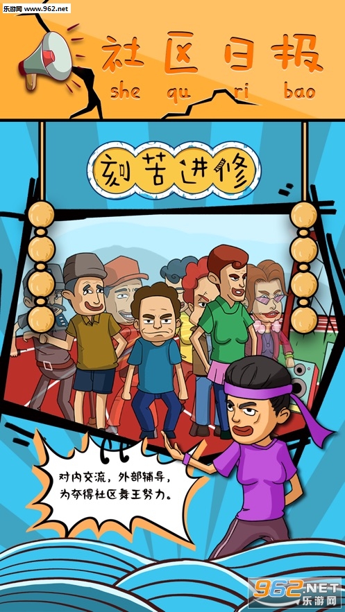 中国式广场舞苹果手机版下载_中国式广场舞苹果手机版下载积分版