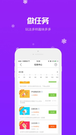 3658商城app