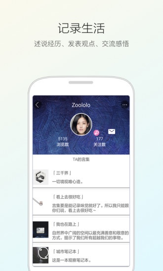 人言app_人言app安卓版下载_人言app手机游戏下载