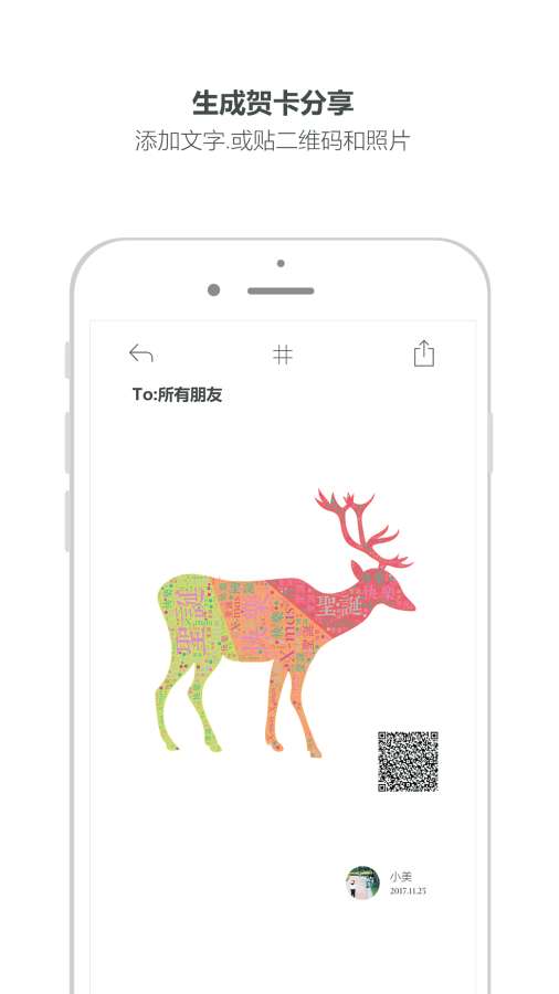 美寄云贺卡app_美寄云贺卡appios版_美寄云贺卡app安卓手机版免费下载
