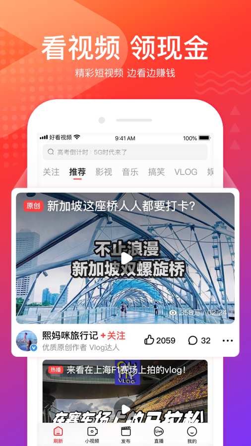 好看视频app_好看视频app安卓版_好看视频appapp下载