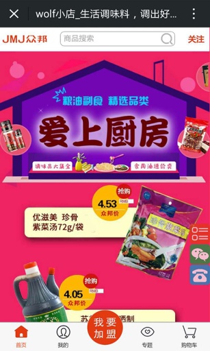 鸡毛箭众邦app_鸡毛箭众邦app最新官方版 V1.0.8.2下载 _鸡毛箭众邦appiOS游戏下载