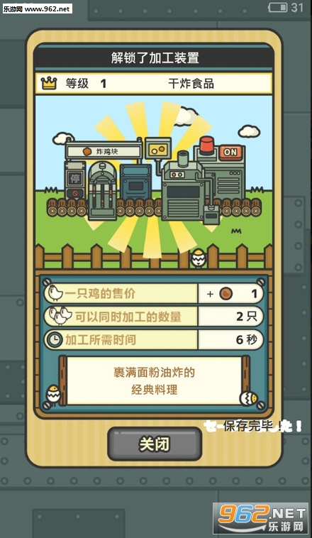 智慧养鸡红包版_智慧养鸡红包版手机游戏下载_智慧养鸡红包版下载
