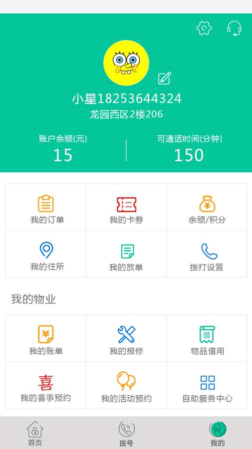 智慧之家app_智慧之家app小游戏_智慧之家appapp下载