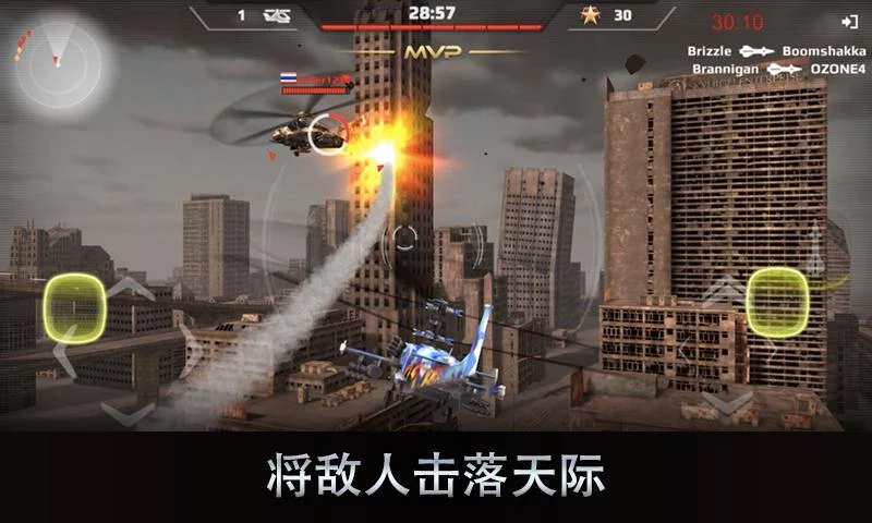 王牌中队app_王牌中队app最新官方版 V1.0.8.2下载 _王牌中队app最新版下载