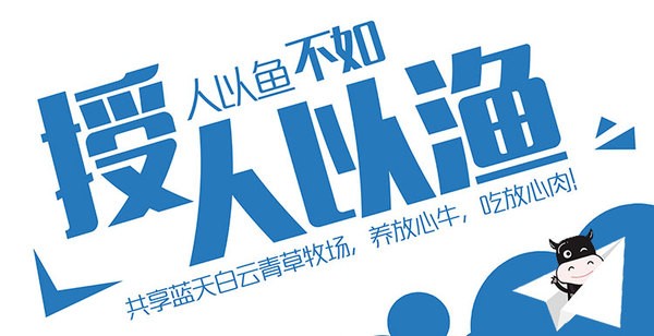 全民养牛官网下载