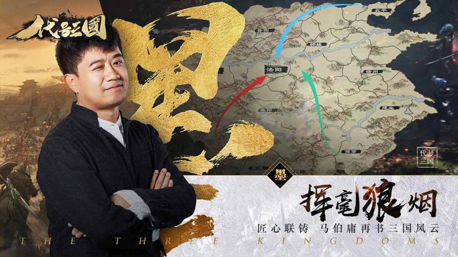 代号：三国app_代号：三国安卓版app_代号：三国 手机版免费app