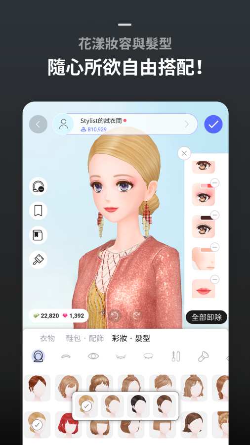 STYLIT换装app_STYLIT换装app电脑版下载_STYLIT换装app官方正版