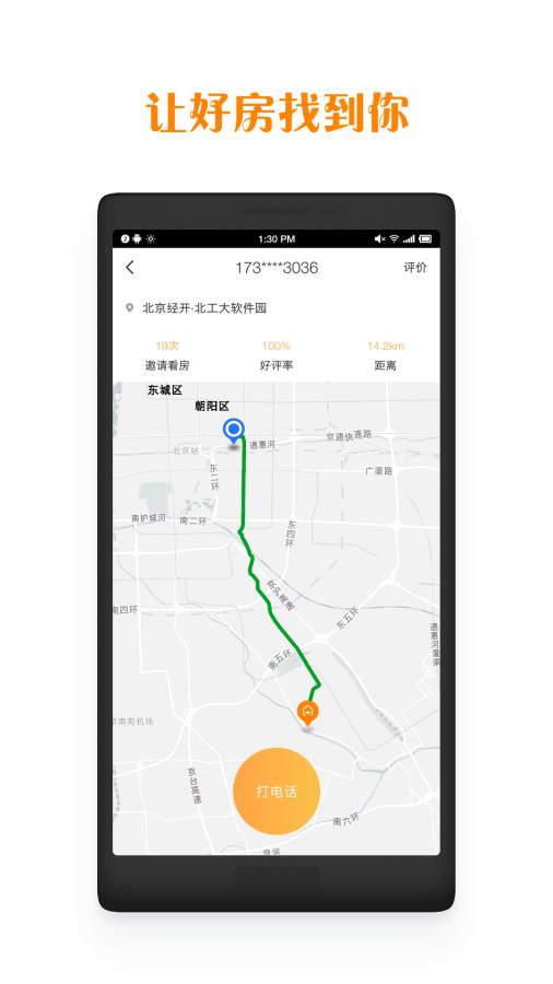 居里租房下载_居里租房下载ios版_居里租房下载app下载