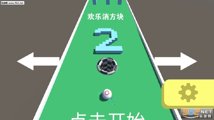 欢乐消方块红包版