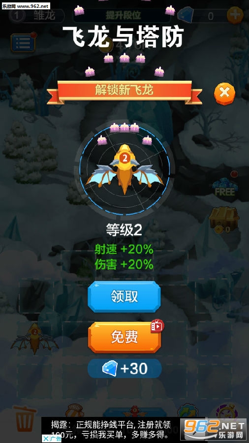 飞龙与塔防红包版
