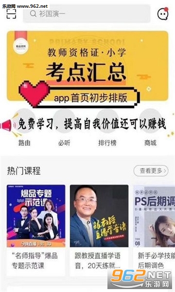 轻学阅读赚钱APP