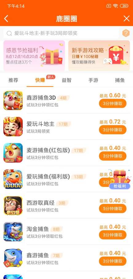 鹿圈圈下载_鹿圈圈下载中文版_鹿圈圈下载安卓版下载V1.0