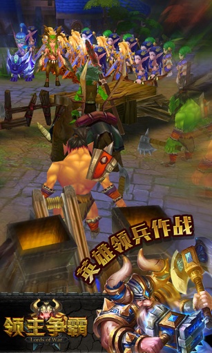领主争霸app_领主争霸安卓版app_领主争霸 1.0.0手机版免费app