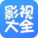 百度影视大全 百度影视大全
