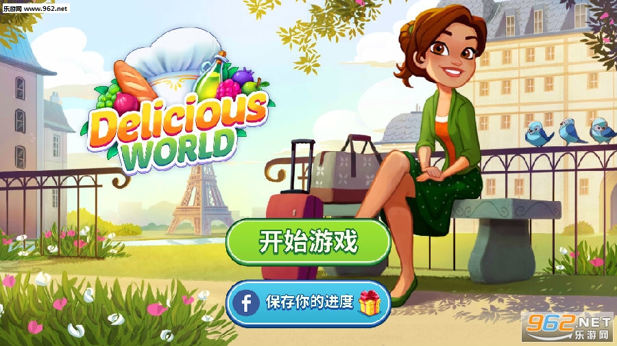 美味的世界手机版
