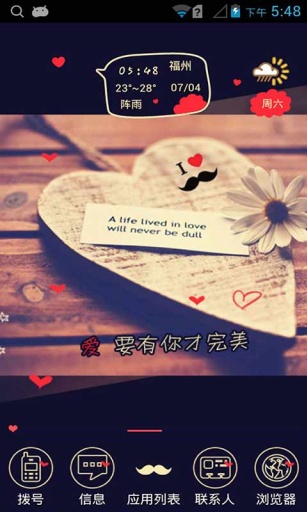 爱要有你才完美-91桌面主题壁纸美化app_爱要有你才完美-91桌面主题壁纸美化app电脑版下载