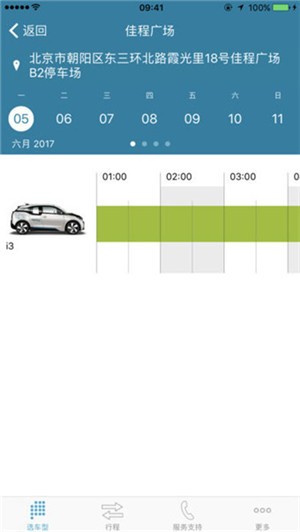 ReachNow app