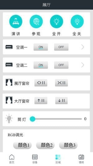 泰杰赛app