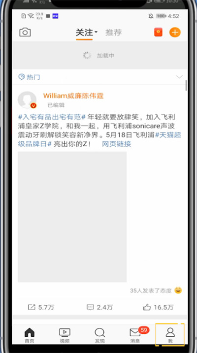 微博怎么开启夜间模式？