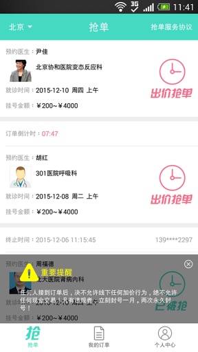 优医助手app_优医助手app小游戏_优医助手app中文版