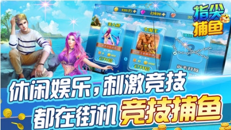 指尖抓鱼游戏官方免费下载-指尖抓鱼游戏下载v1.0.4.1.1 安卓版