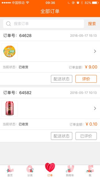 猪猪快购app