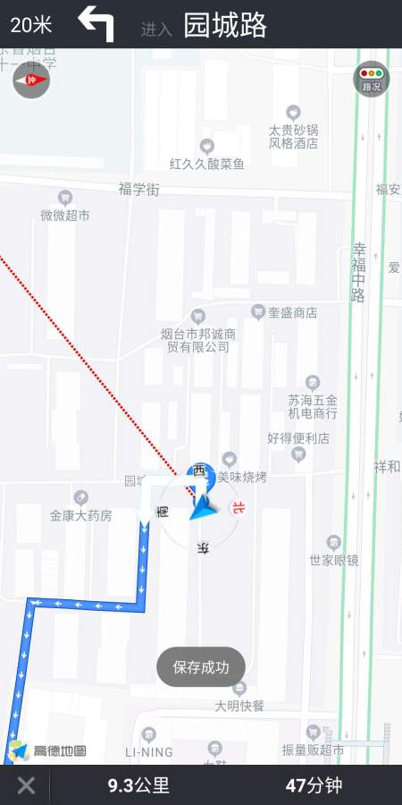 快点送下载_快点送下载电脑版下载_快点送下载攻略