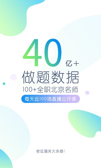 万题库免费下载_万题库免费下载手机游戏下载_万题库免费下载iOS游戏下载