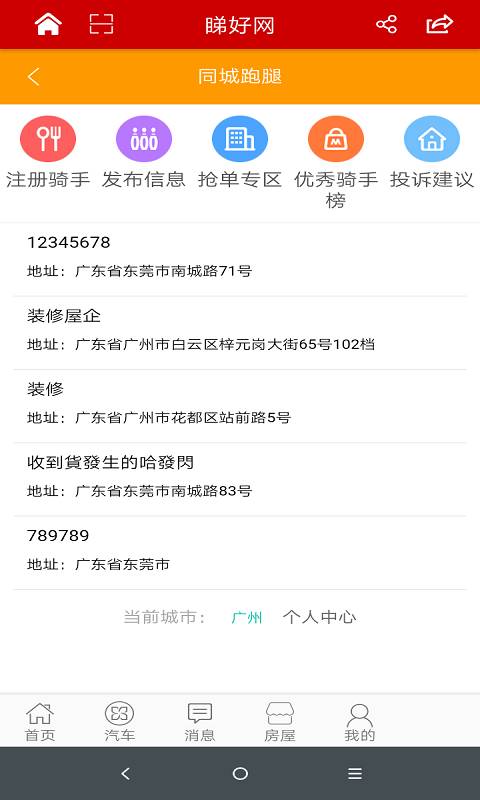 睇好网app_睇好网安卓版app_睇好网 1.0.0手机版免费app