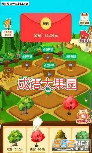 成语大果园红包版