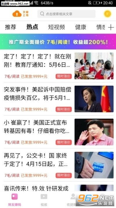 有偿阅读赚钱安卓软件_有偿阅读赚钱安卓软件安卓版_有偿阅读赚钱安卓软件安卓版