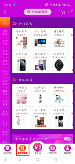 2020京东618优惠券怎么获得？