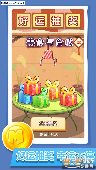 美食与合成红包版