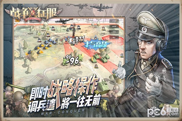 战争与征服测试服下载